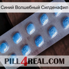 Синий Волшебный Силденафил viagra3